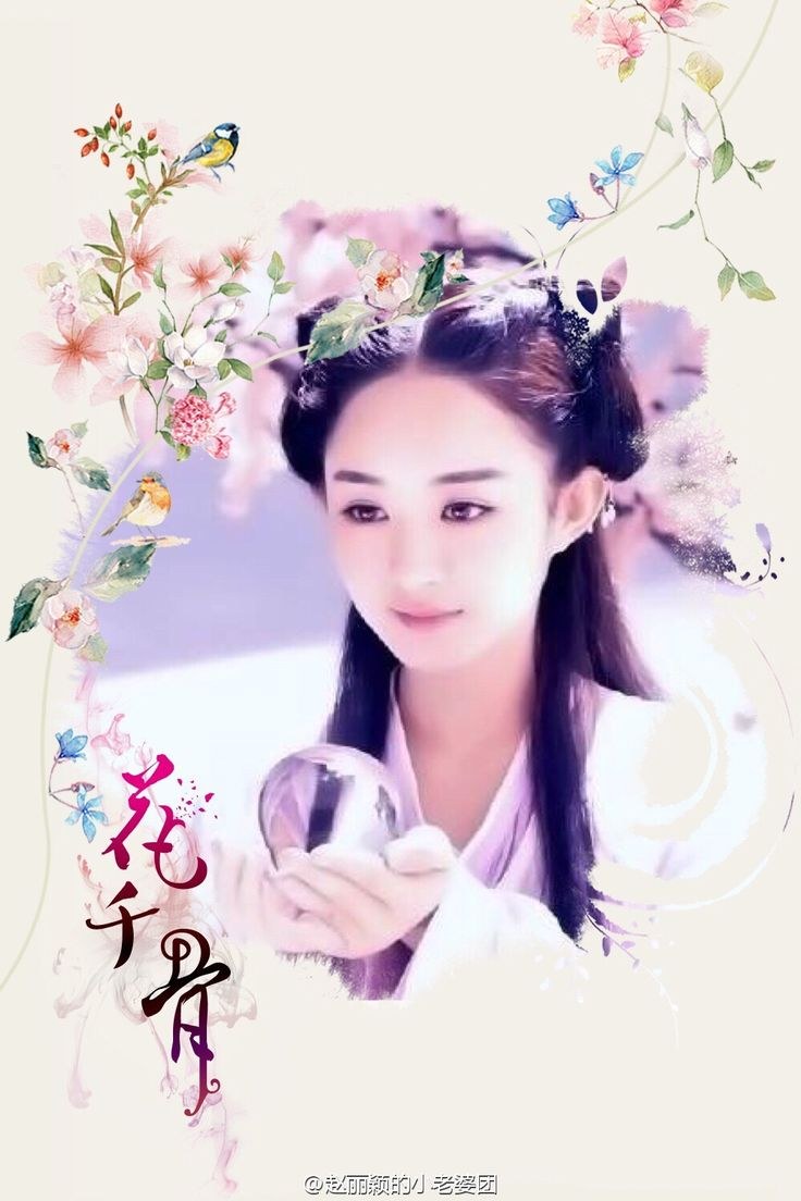 Цянь ГУ путешествие цветка