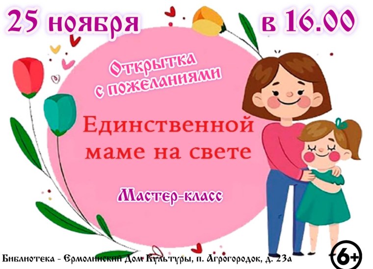 Для вас мамочки