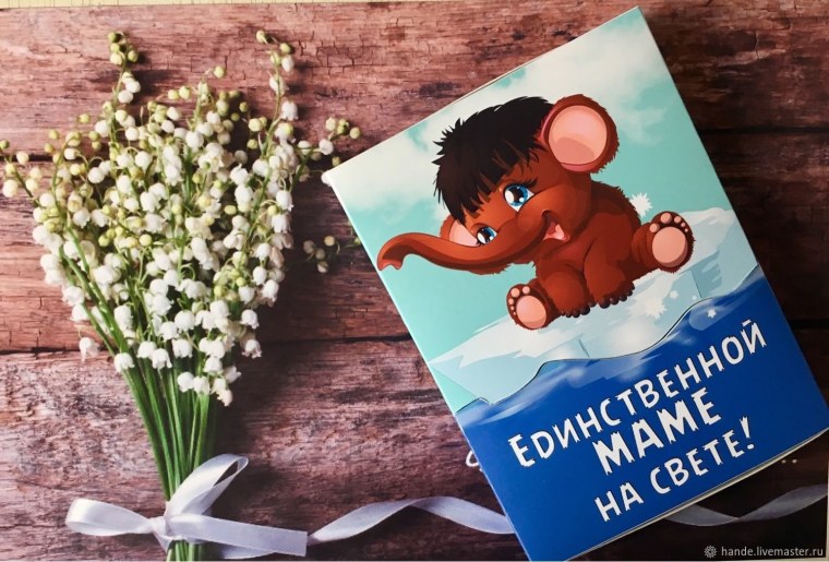 Единственной маме на свете с днем рождения