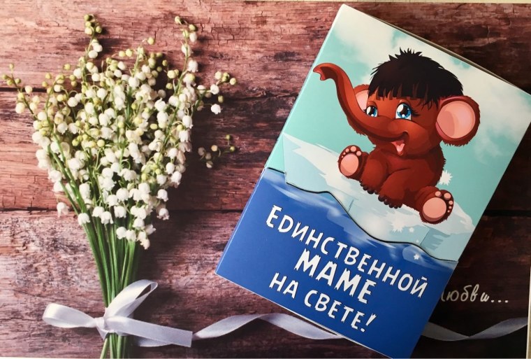 Единственной маме на свете надпись
