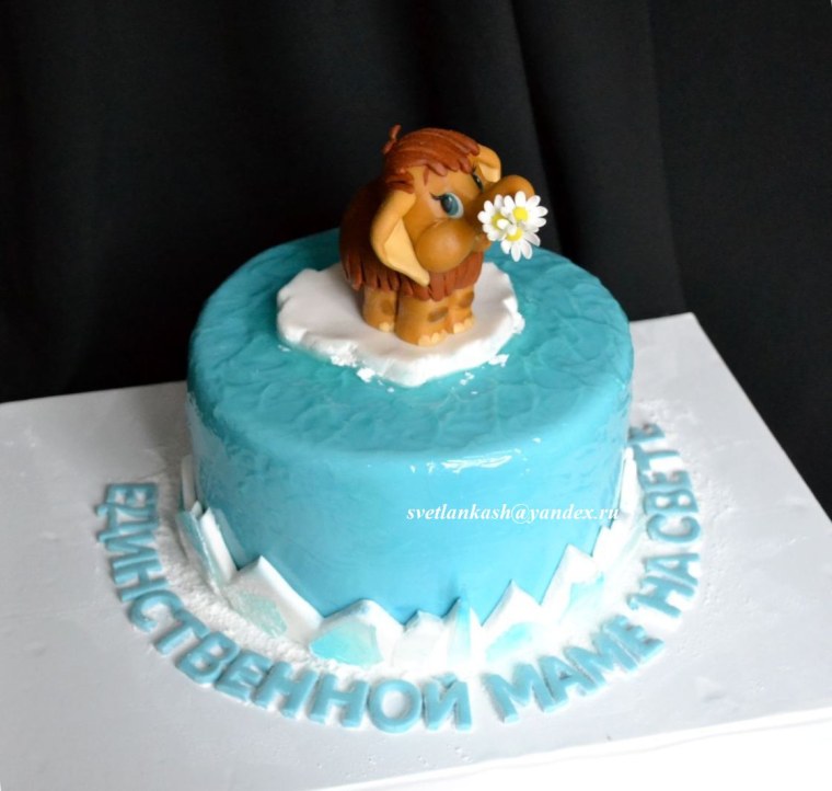 Торт единственной маме на свете Мамонтенок