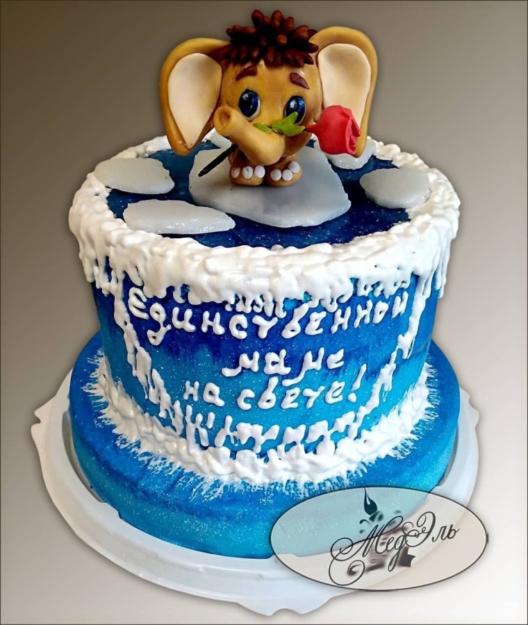 Торт мамонтёнок единственной маме на свете