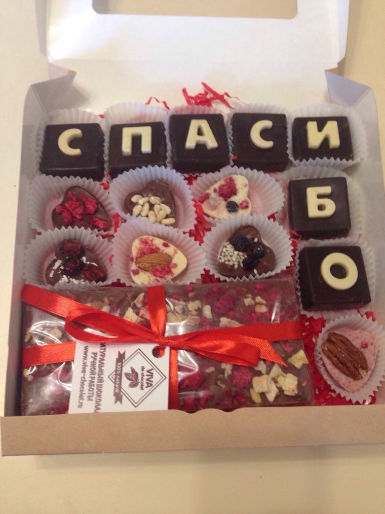 Подарочный набор с шоколадными буквами