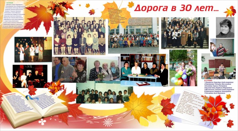 С юбилеем школа