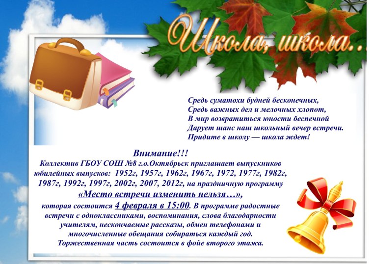 Пожелания на вечер встречи