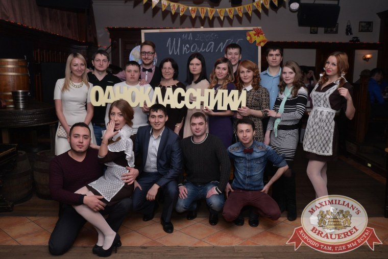 Встреча выпускников