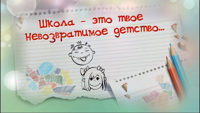 Встреча школьных друзей