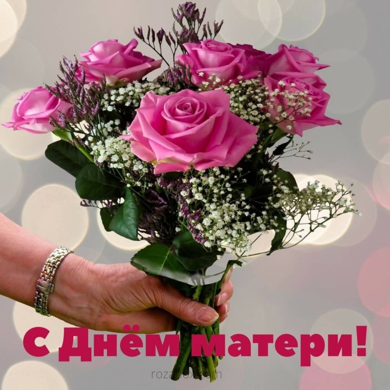 С днем мамы цветы