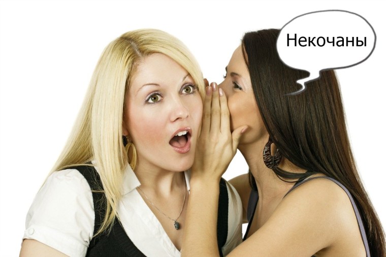 Девчонки шушукаются