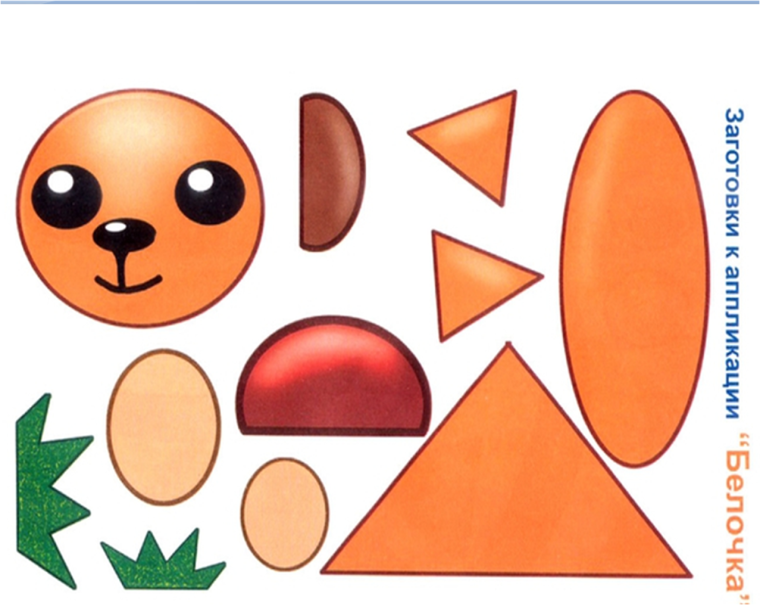 Аппликация белка из геометрических фигур