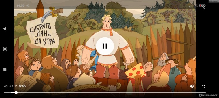 Алёша Попович сбор оброка