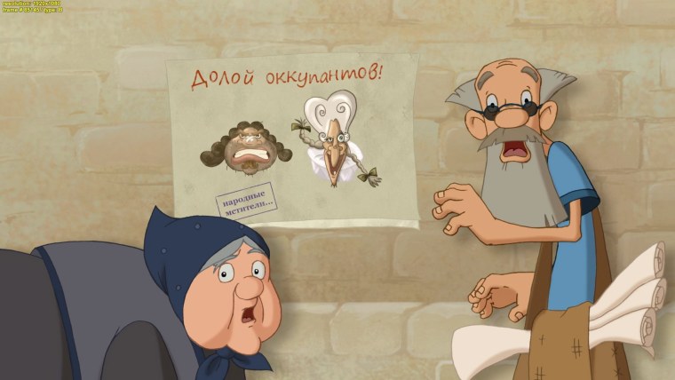 Три богатыря дед Тихон