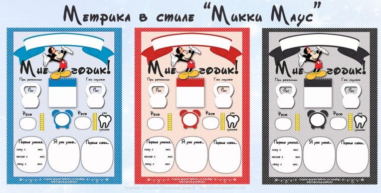 Метрика ребенка шаблоны для печати