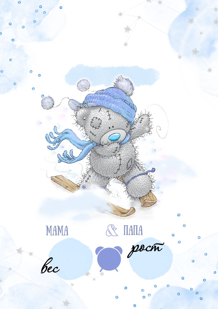 Метрика для мальчика