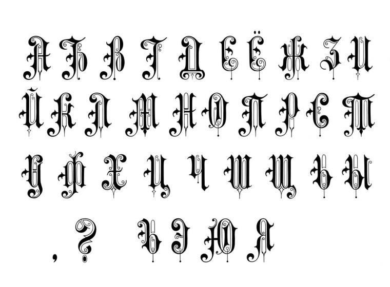 Красивый шрифт