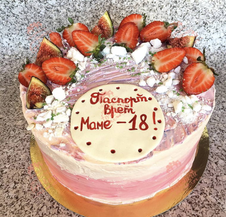 Паспорт врет маме 18 торт