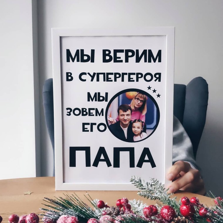 Постер папа Супергерой