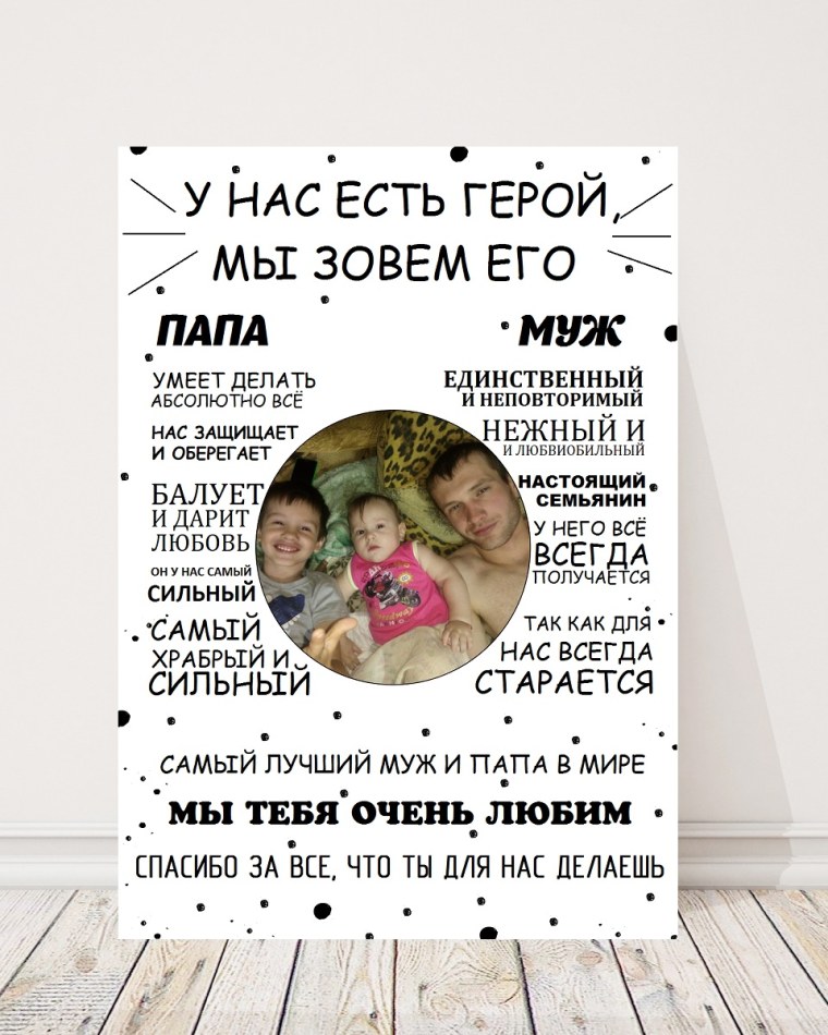 У нас есть егой мы зовем его папа