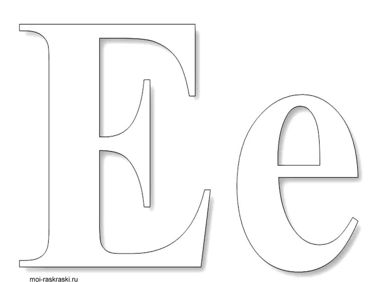 Печатная буква е большая