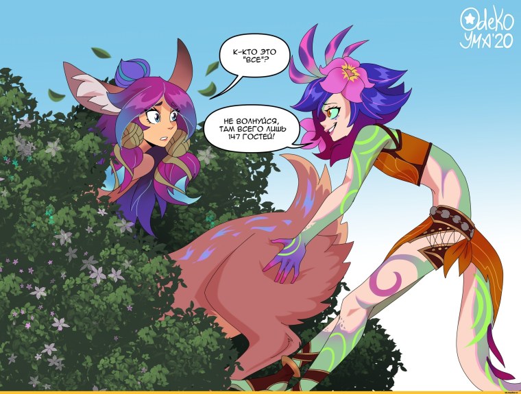 Lillia and Neeko