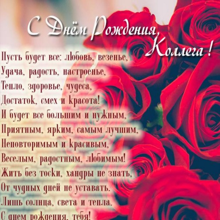Поздравления с днём рождения золовке