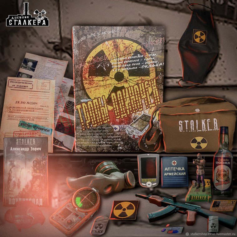 Дневник сталкера