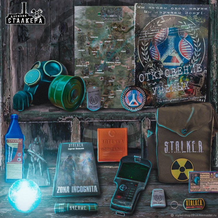 Сталкер атрибутика