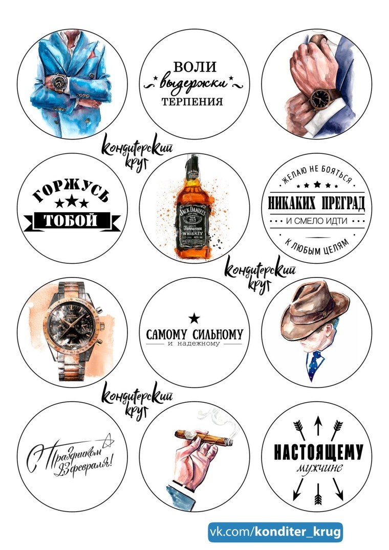 Круглые Стикеры пожелания