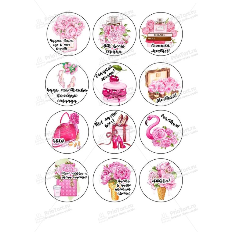 Надписи для сахарной печати для мамы