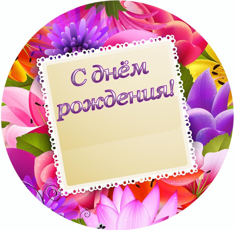 Наклейки с пожеланиями