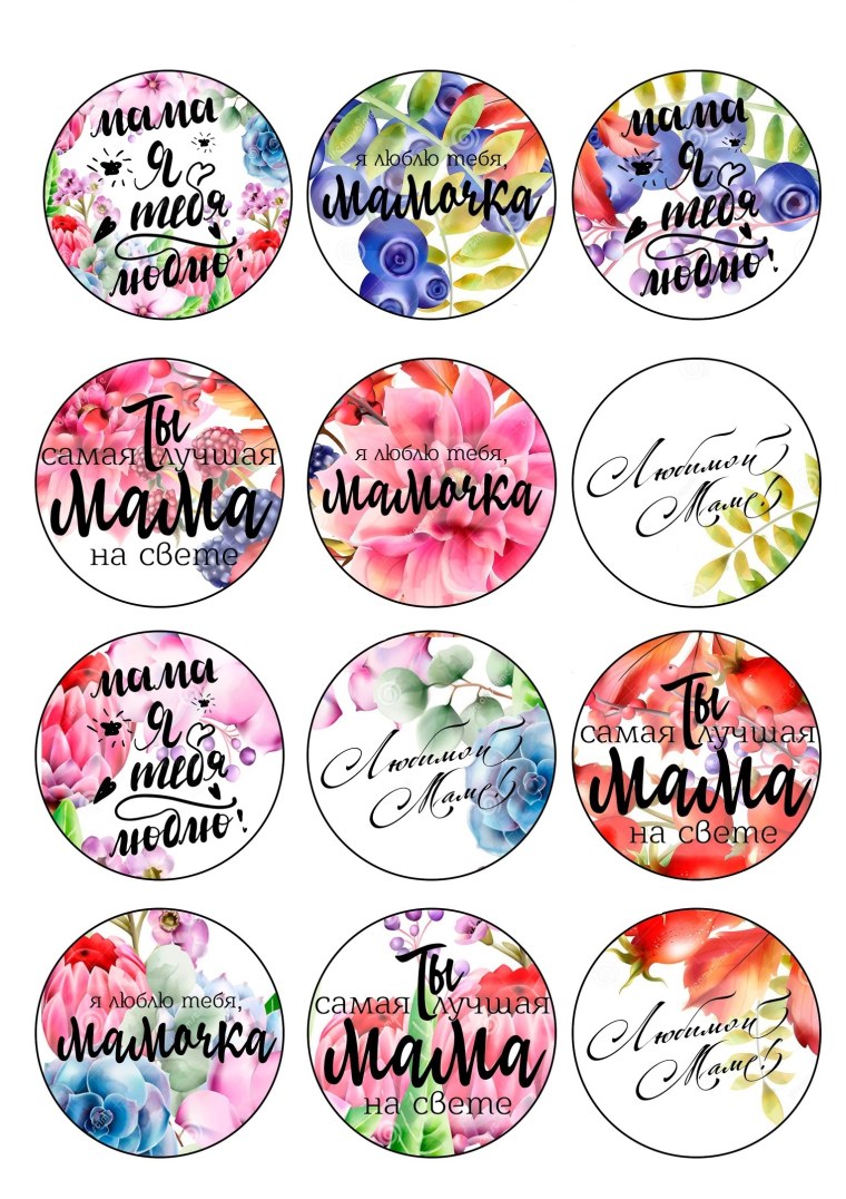 Надписи для капкейков с днем рождения