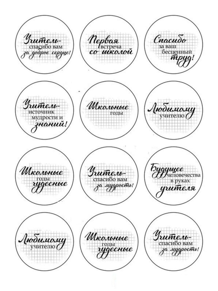 Печать на торт маме