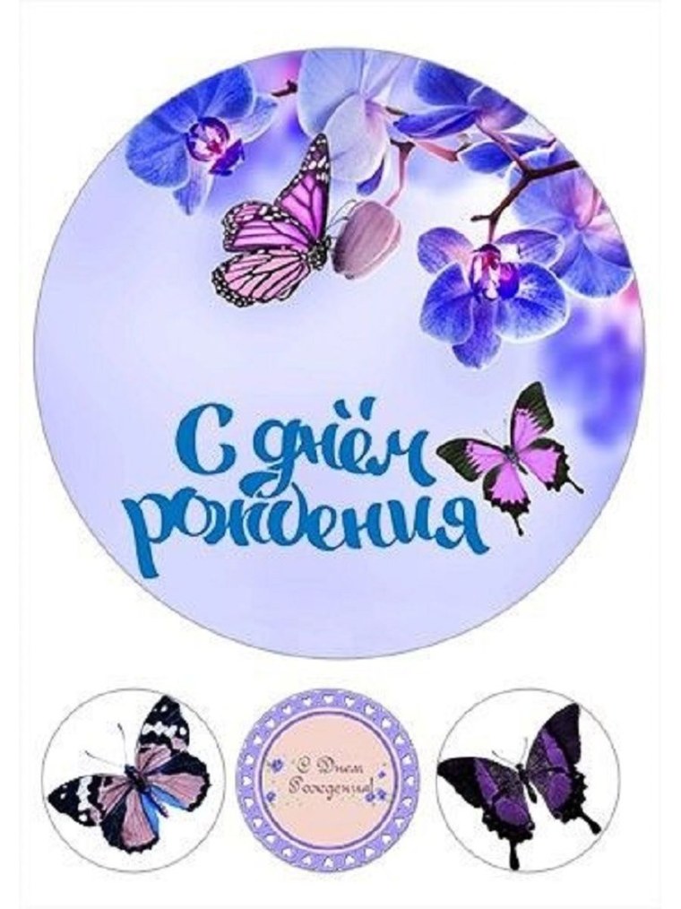 Макеты для сахарной печати