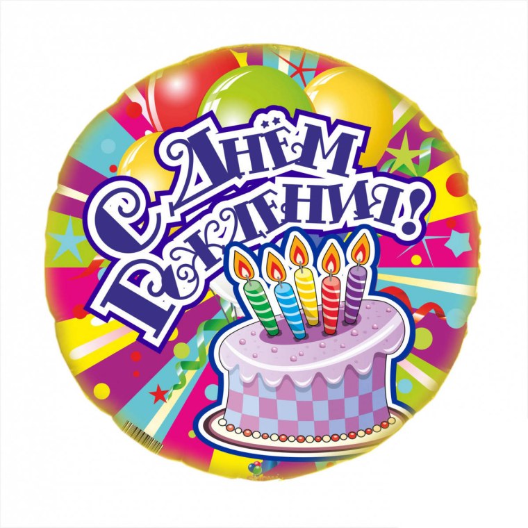 Вафельная печать с юбилеем