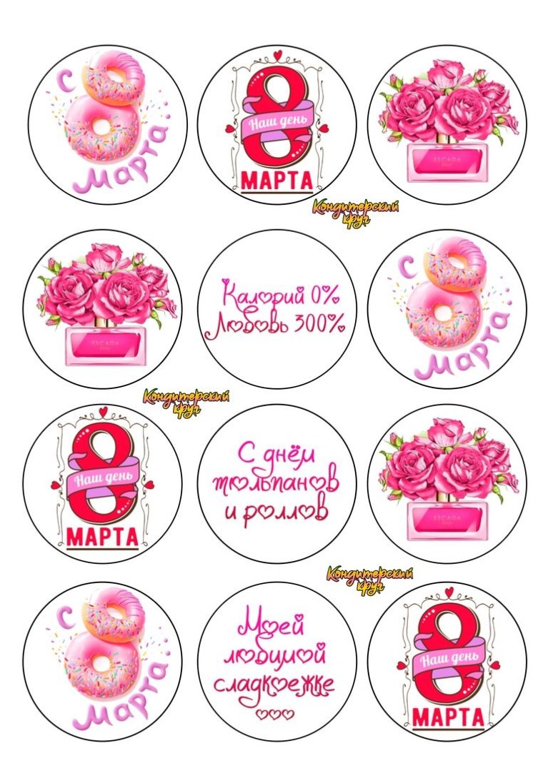 Сахарная печать девочка