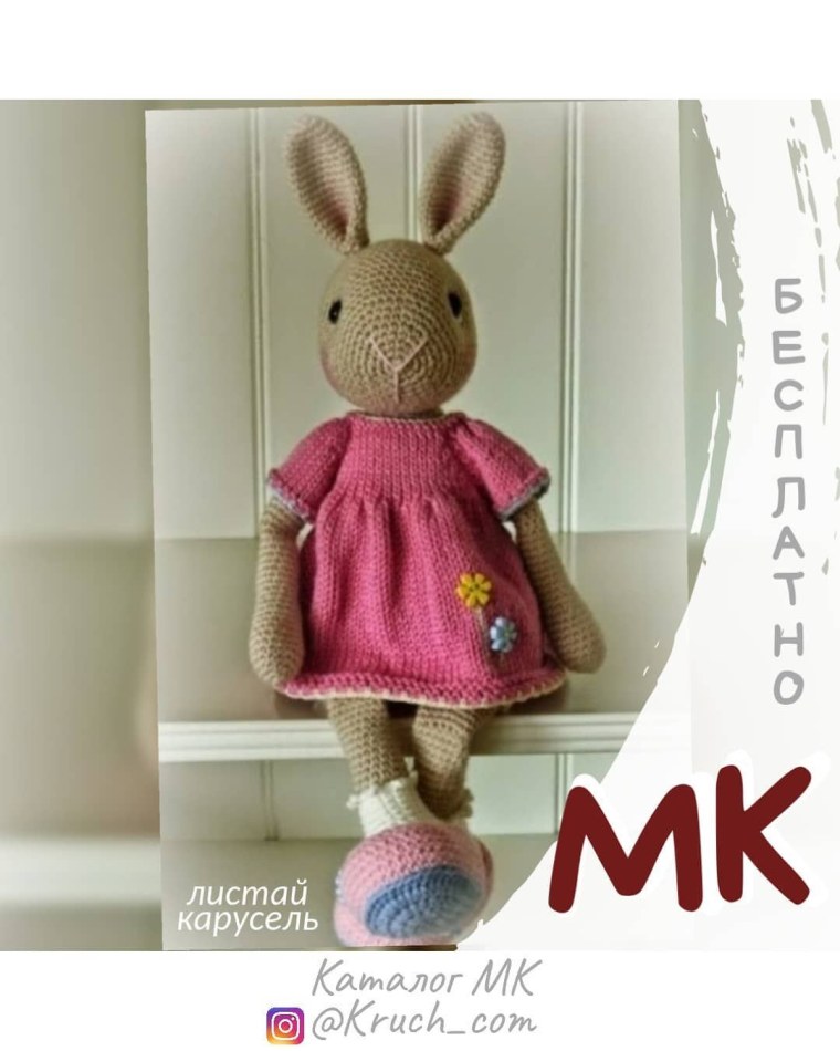 Зайка Willenein от Antoinette