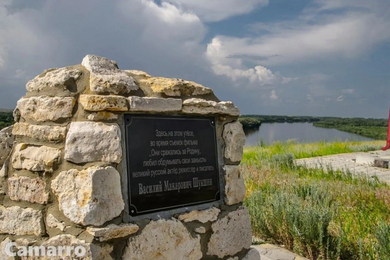 Шукшинский утёс, Клетский район.