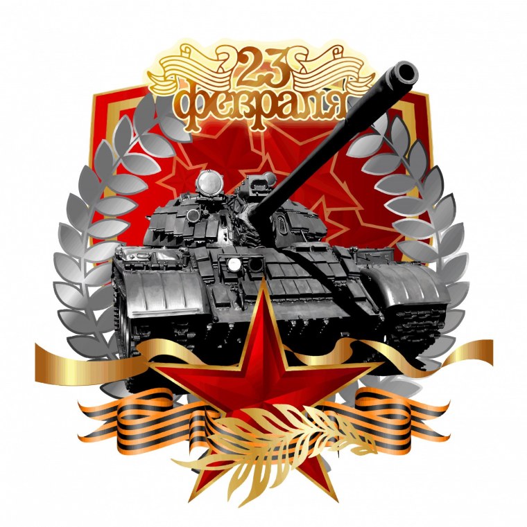 День защитника Отечесв