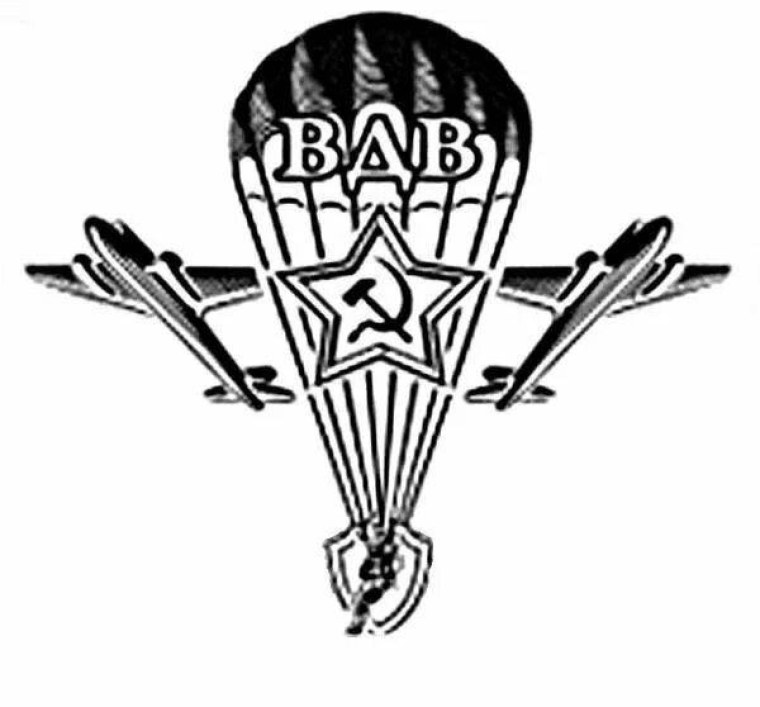 Воздушно-десантные войска