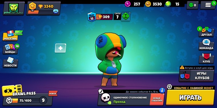 Новый персонаж в БРАВЛ старсе