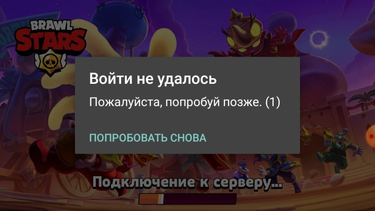 Brawl Stars бан