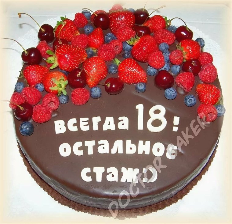 Прикольные надписи на торт