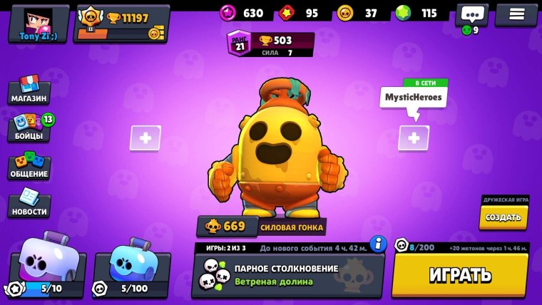 Арена Brawl Stars