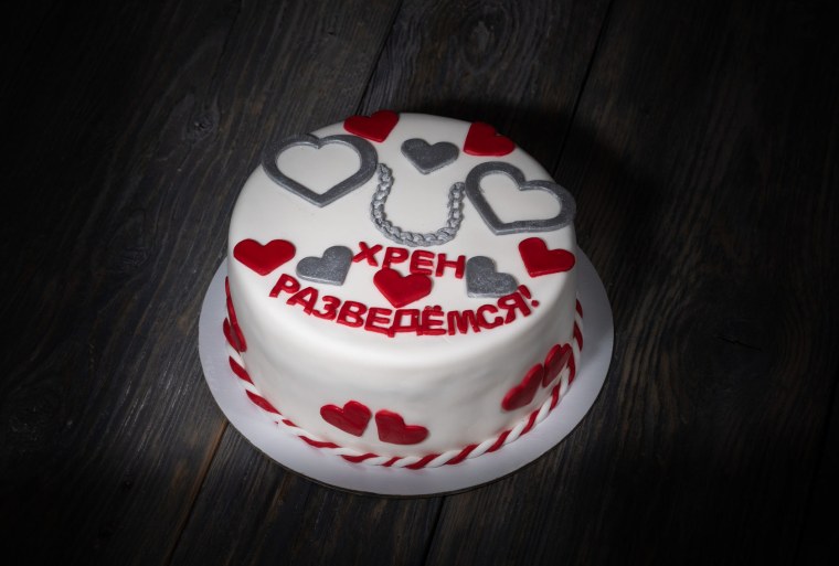 Торт хрен разведемся