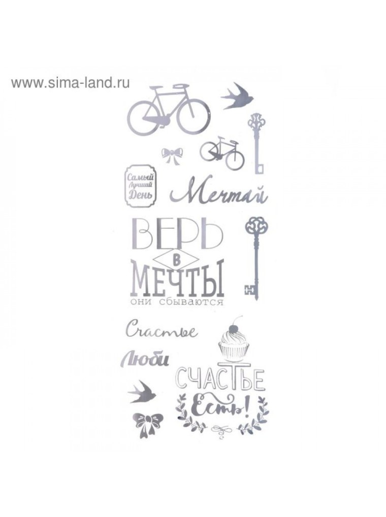 Шаблон надписи на мечту