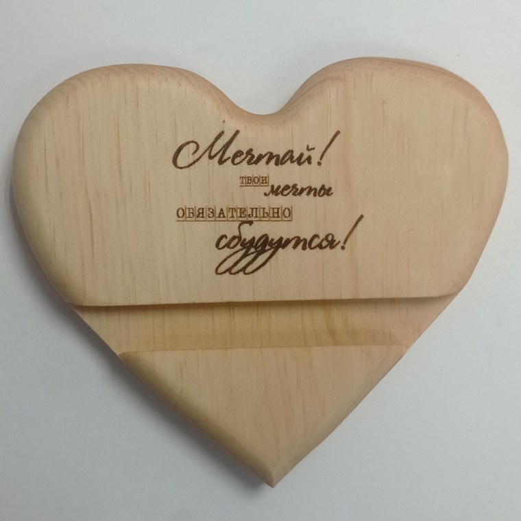 Превращай мечты в цели надпись