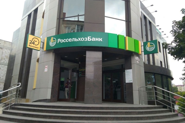 Россельхозбанк, Брянск, проспект Ленина