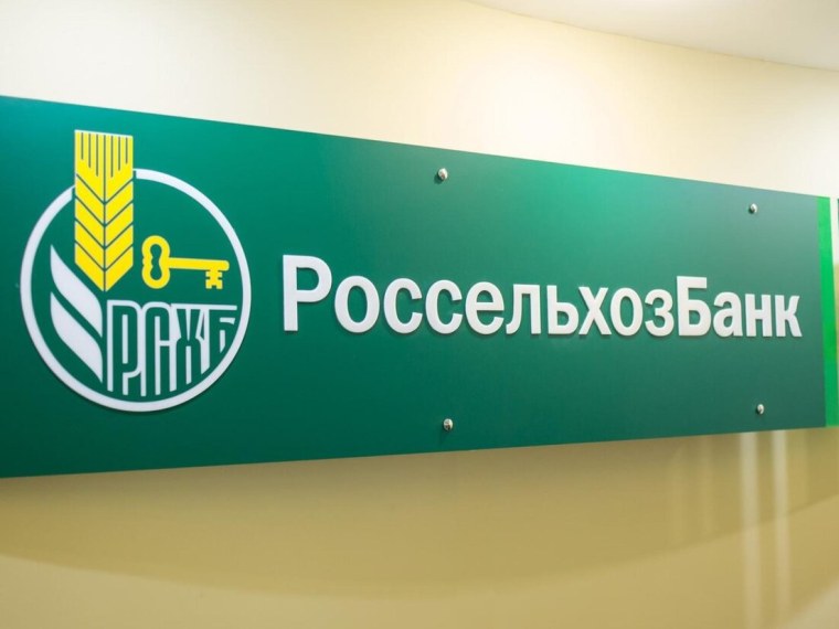 Россельхозбанк логотип 2022