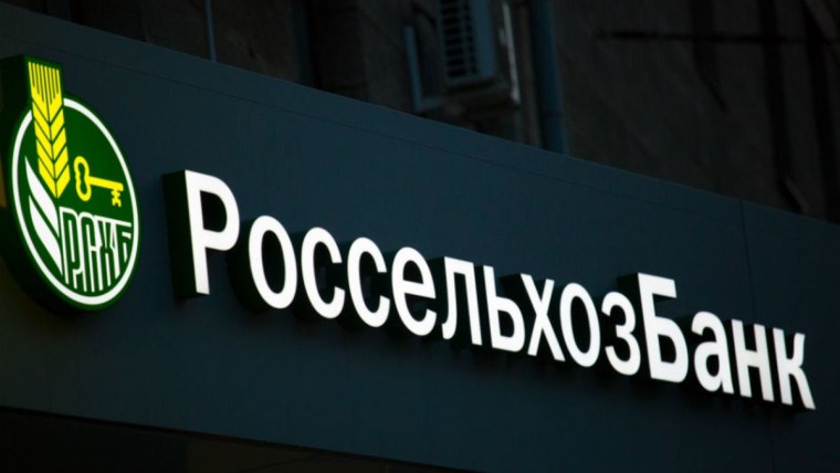 Банк Россельхозбанк логотип