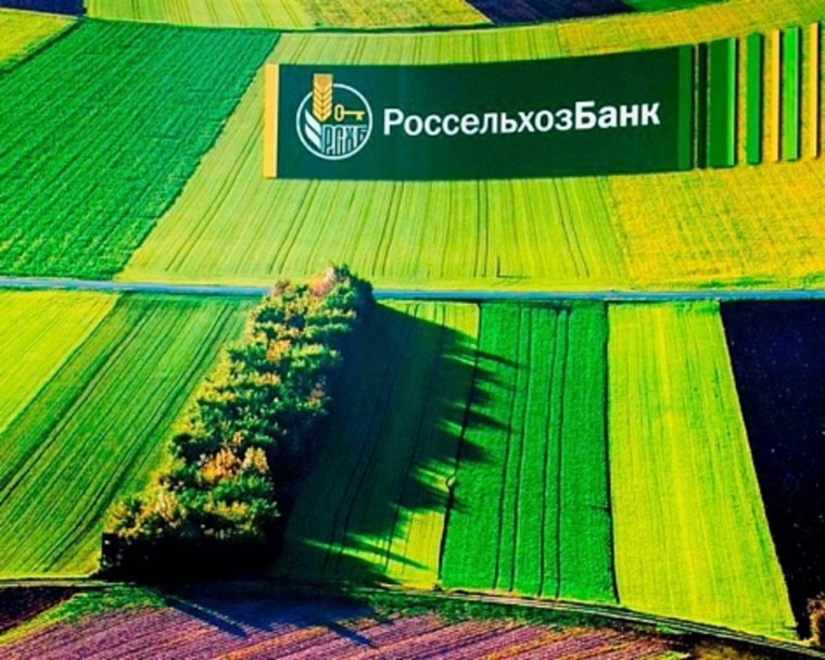 Россельхозбанк картинки